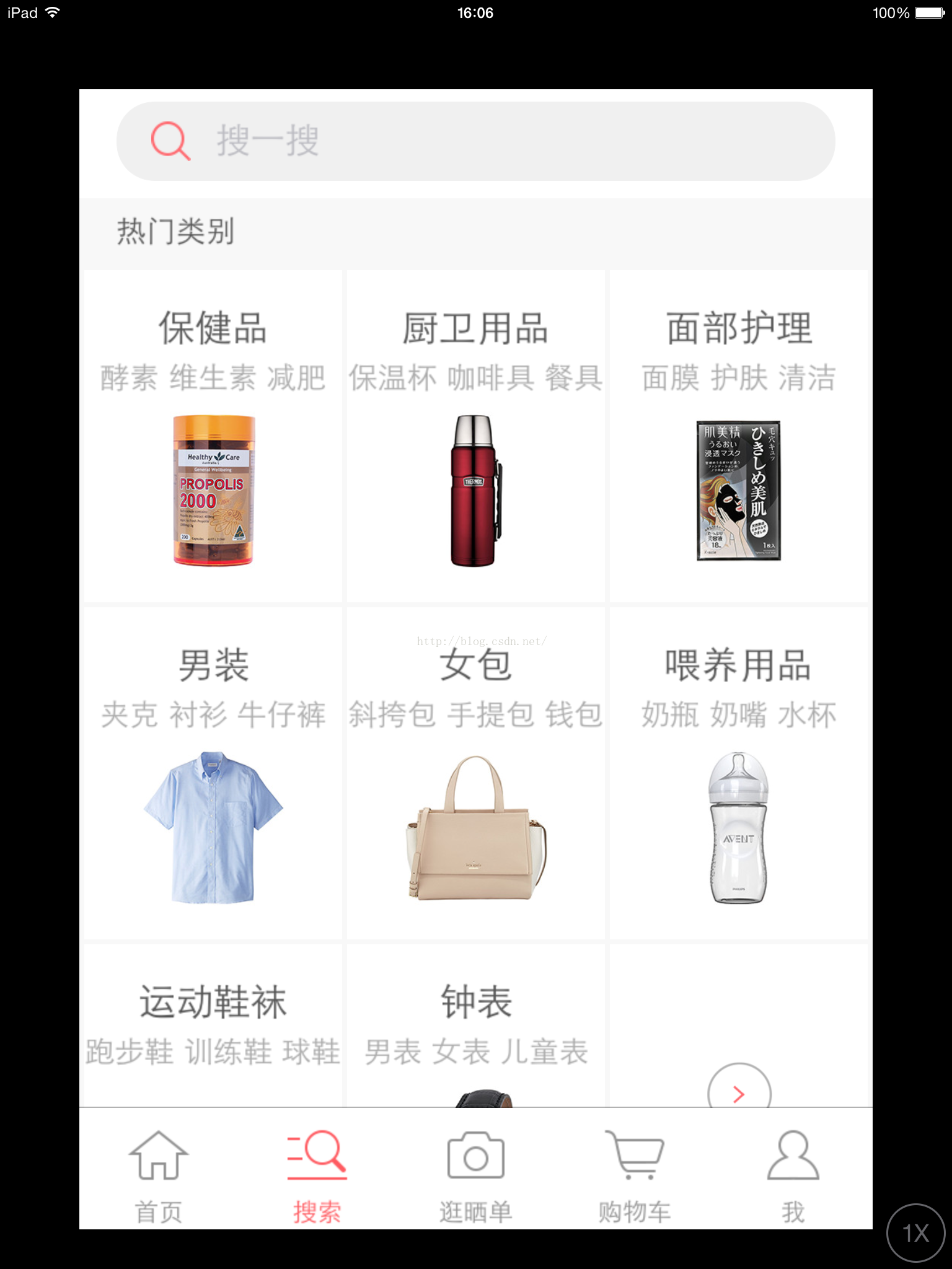 商业研究(10):比呀比-海淘电商-海外正品直邮-高品质跨境购物平台