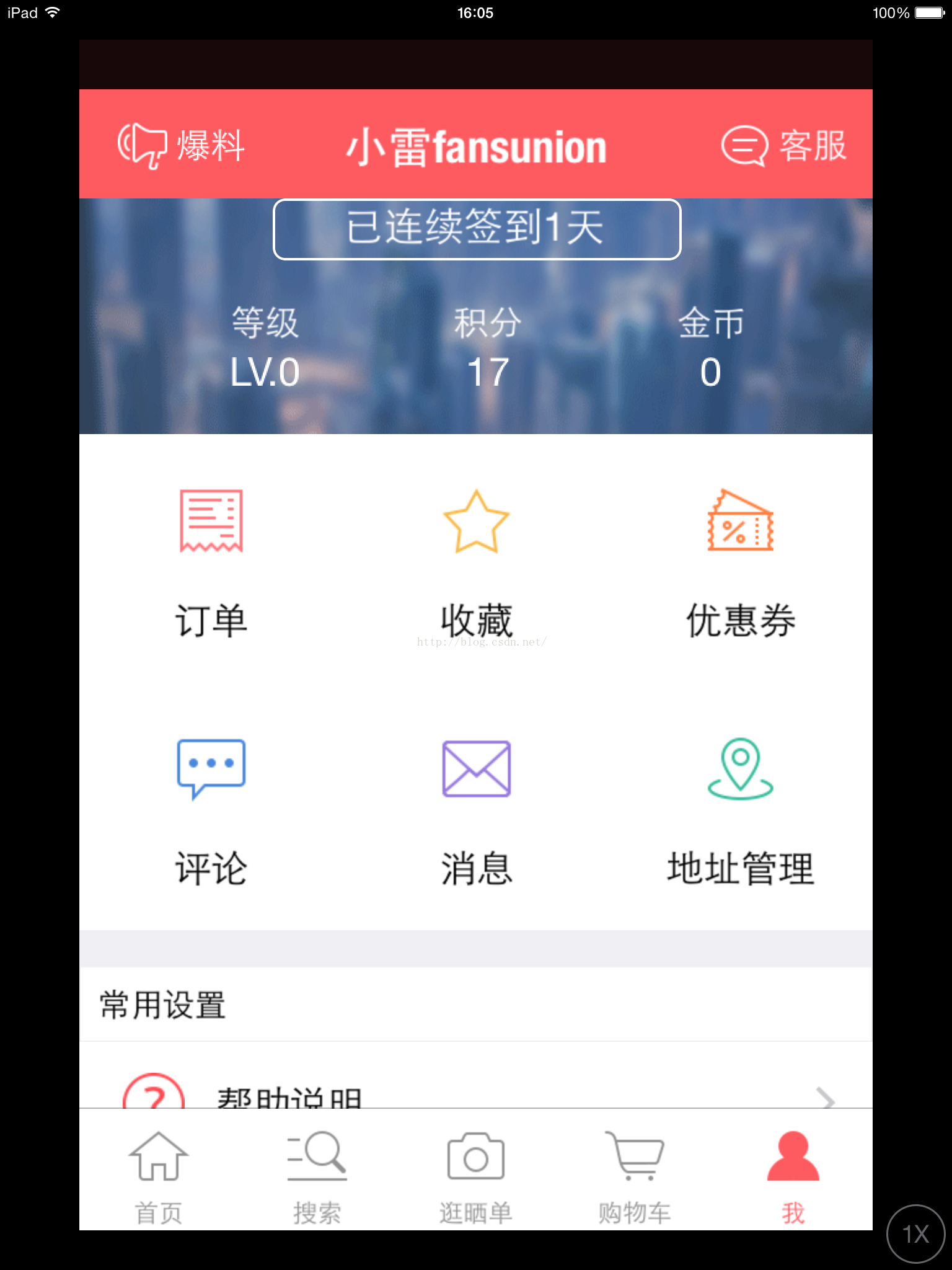商业研究(10):比呀比-海淘电商-海外正品直邮-高品质跨境购物平台