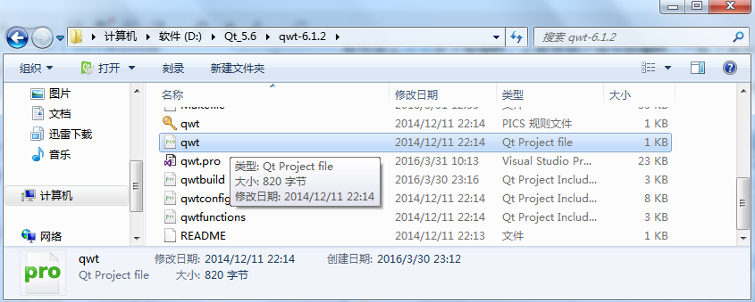 打开qwt的Qt项目文件