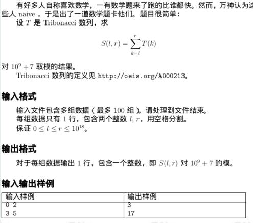 2016年西电网络赛原题