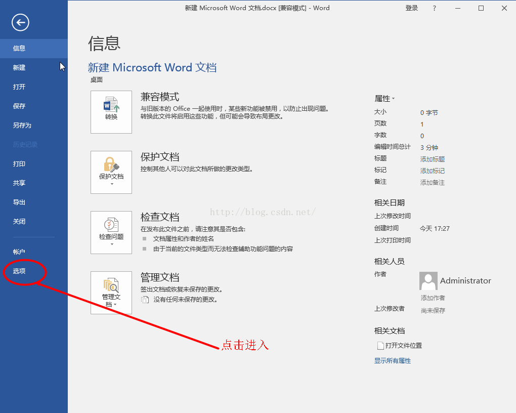 Office16 Word不能使用输入法 只能输入英文问题 Feike Csdn博客 Word不能输入汉字只能输入英文