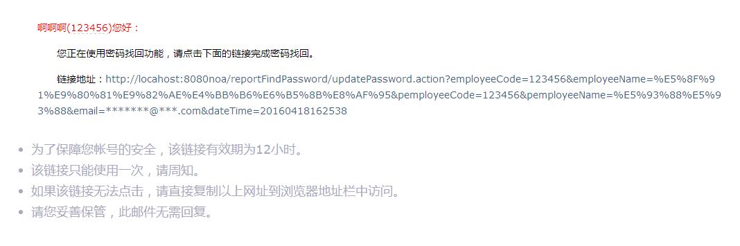 java如何发送html邮件  第1张