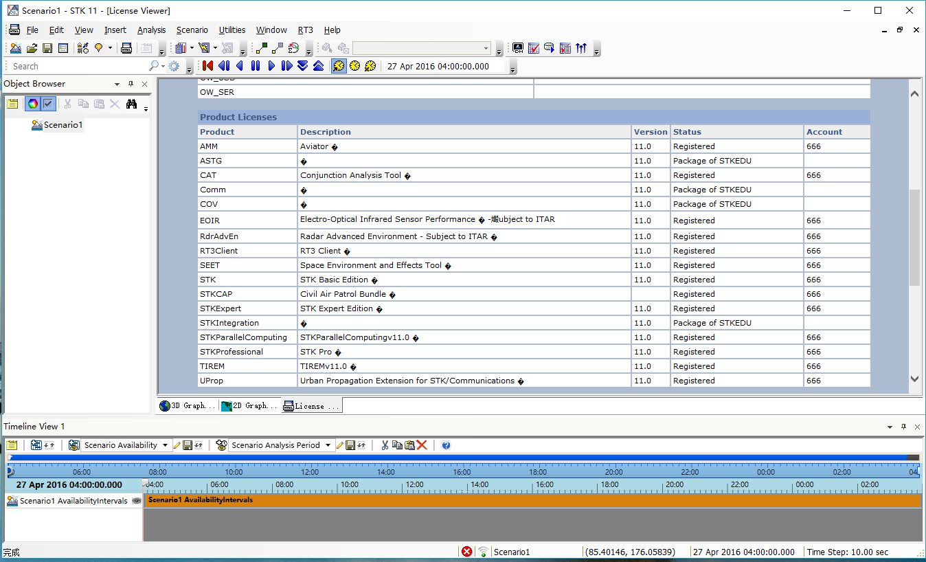 AGI STK 11已经可以正常使用程序员宅基地 程序员宅基地
