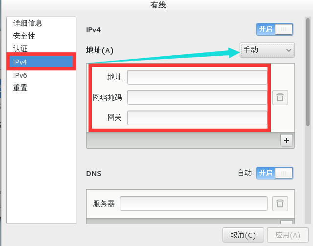 編輯IP