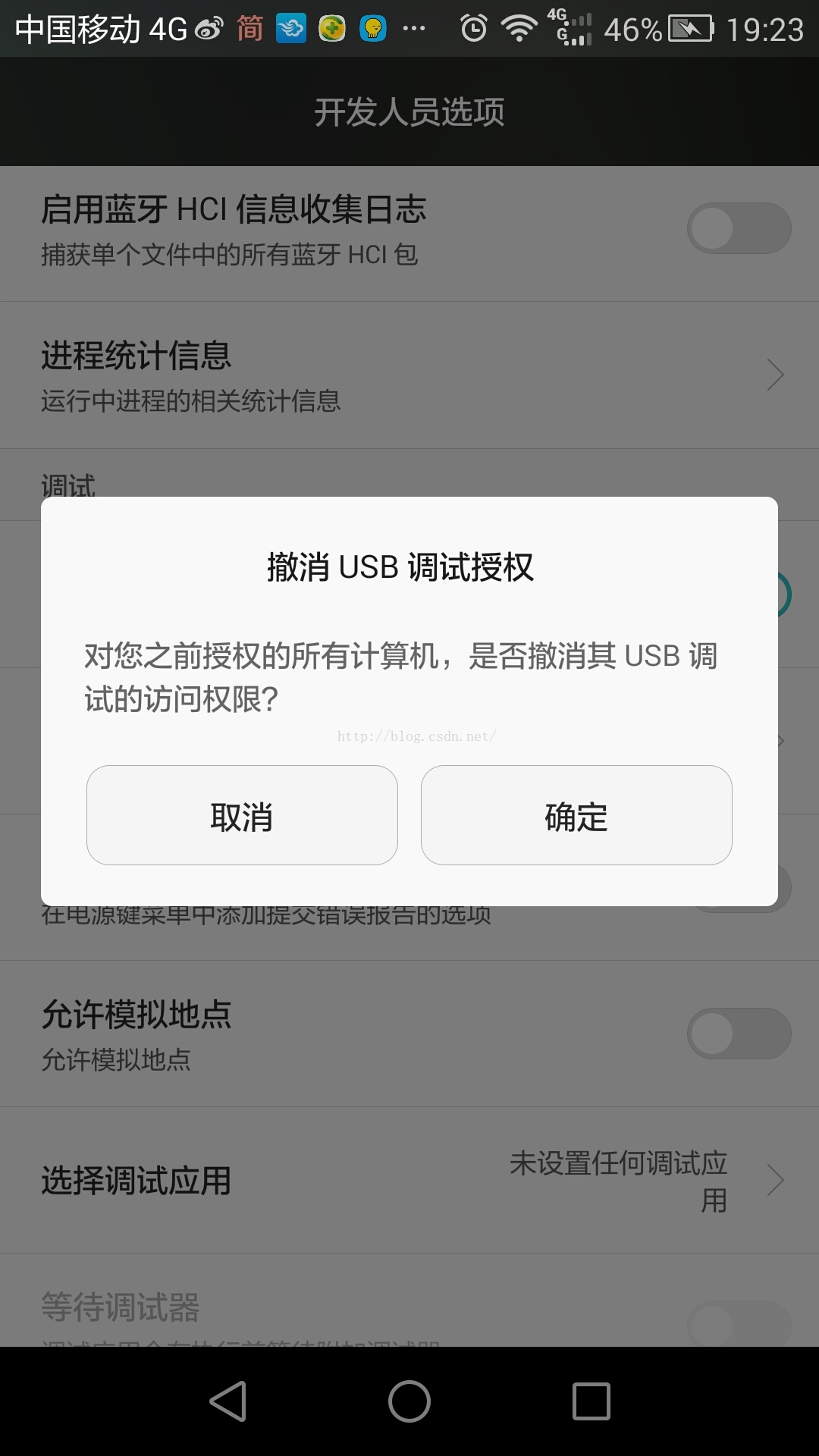 Android手机开启开发者模式