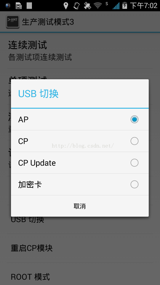 Android中ListPreference的使用