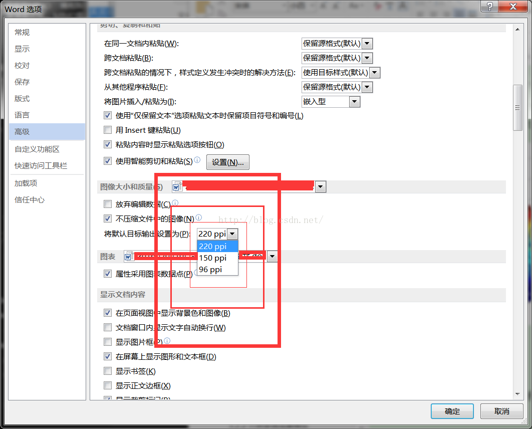 【Get深一度】Microsoft Office 2013 Word中图片插入后变模糊解决办法