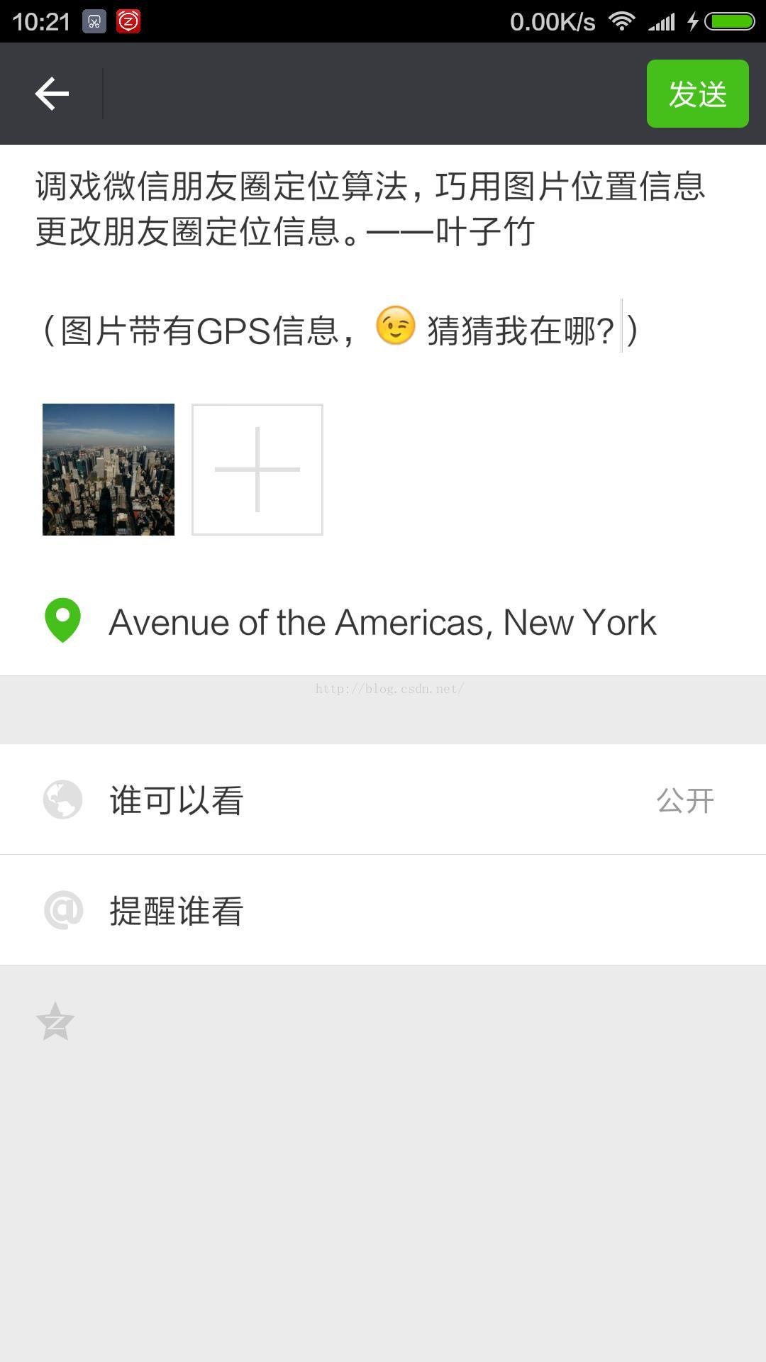 調戲微信朋友圈定位算法巧用圖片位置信息更改朋友圈定位信息