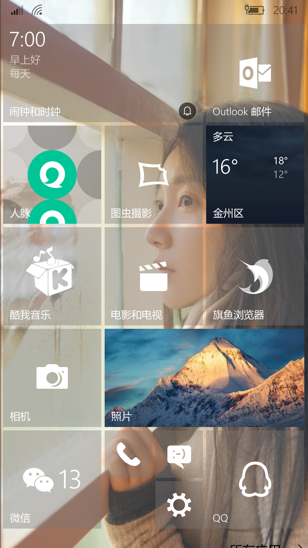 主界面