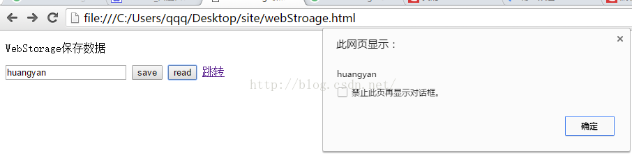 HTML5WebStorage本地储存之Session