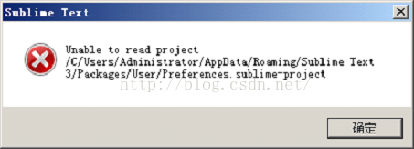 Sublime Text 软件打开总是提示Unable to readproject错误的解决办法