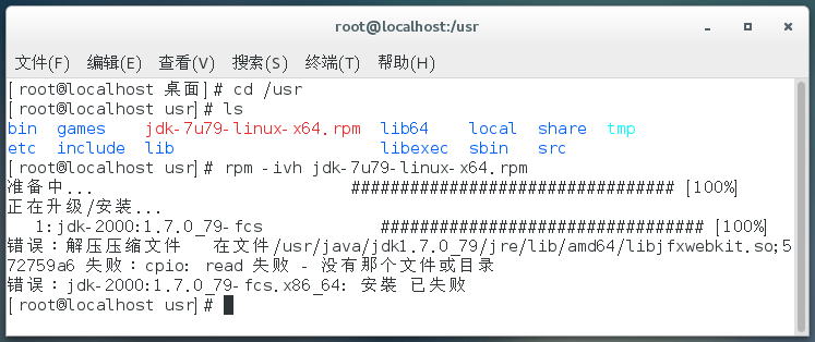 报错信息