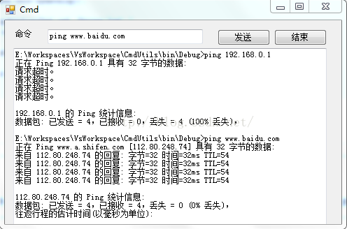 
			
				C# 编写命令行交互工具——实时输出_获取执行结果			