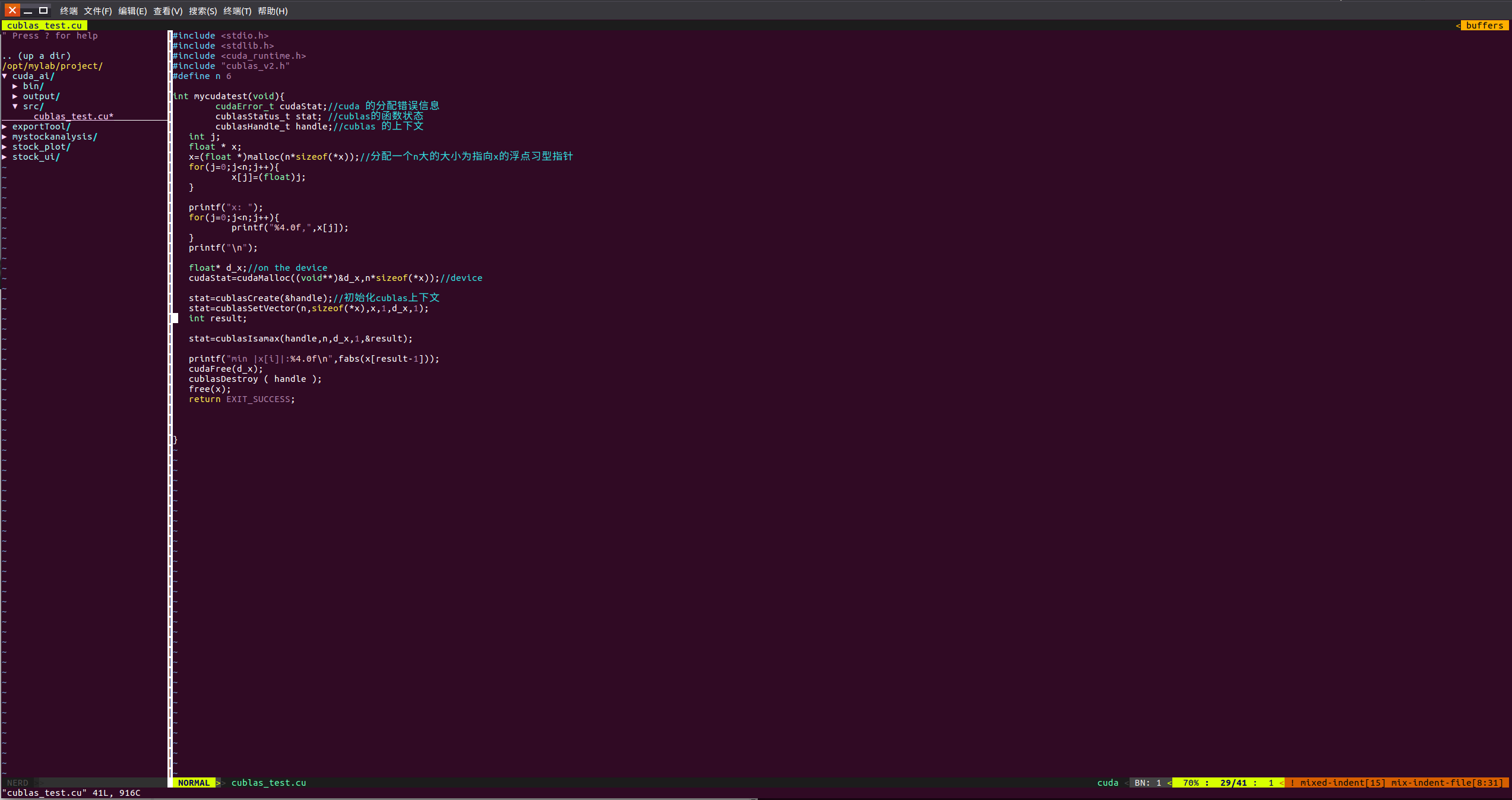 CUDA CUBLAS第一个程序 漂亮的VIM