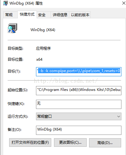 win10中“windbg+vmware+win7双机调试”设置第3张