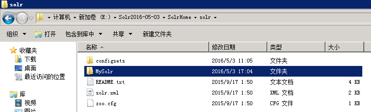 创建管理core的文件夹