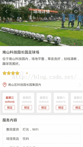 Android 标题栏随scrollview滚动变色 仿知乎 火星男孩的分享空间 程序员宅基地 程序员宅基地