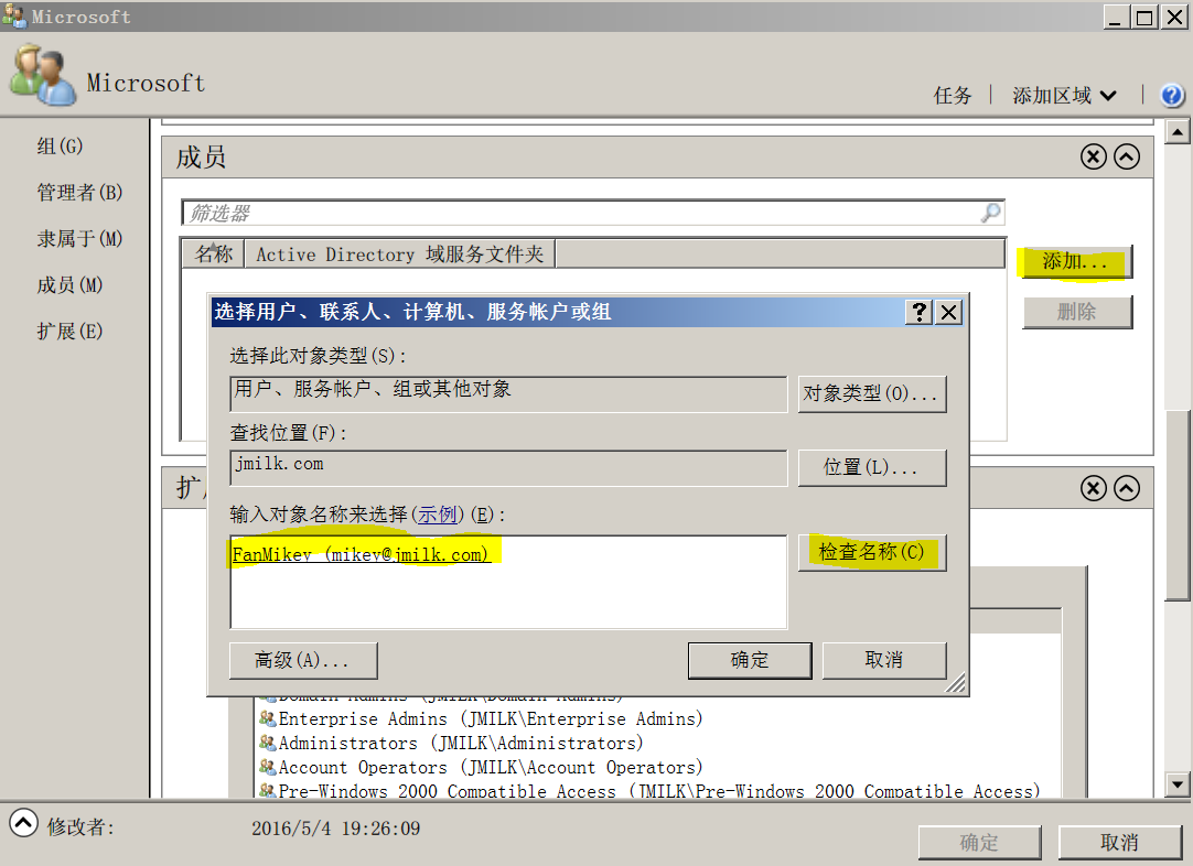 Windows 08R2_AD图文详解