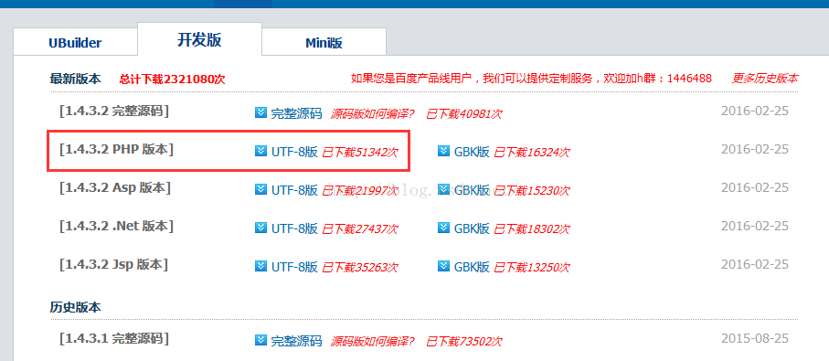 
			
				Thinkphp3.2.3整合最新百度Ueditor1.4.3编辑器			