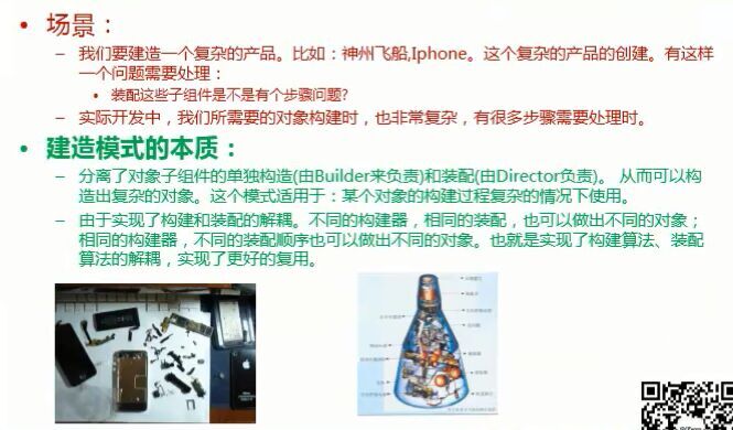建造者模式1