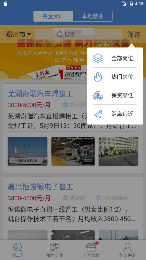 这是后来改成Dialog实现的