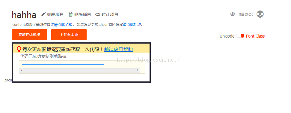 
			
				iconfont在线链接使用方法			
