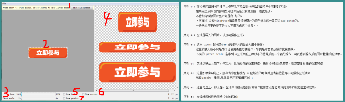9Pacth的使用
