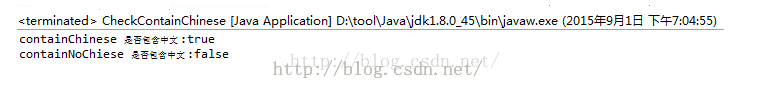 
			
				Java 判断字符串中是否包含中文			