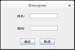 BoxLayout代码运行结果