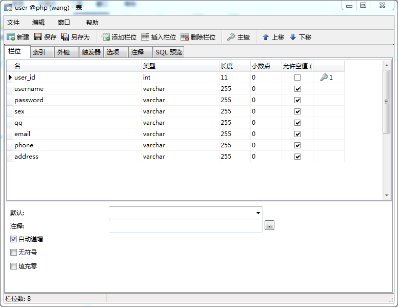 
			
				php实现登录注册功能			