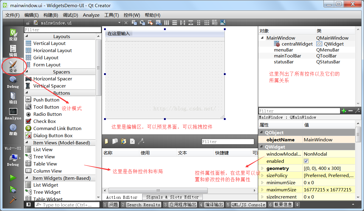 Mainwindow ui. Qt дизайнер. Qt creator MAINWINDOW. Интерфейс на qt Designer. Командная строка в qt Designer.