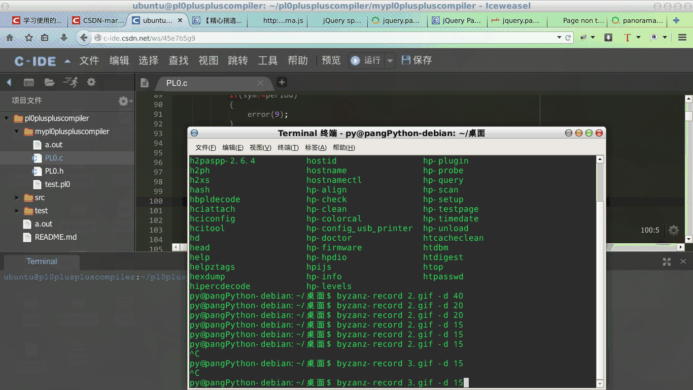学习使用的PL/0编译器增强版PL/0plusplusCompiler(二)加入支持命令行参数