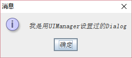 UIManager管理