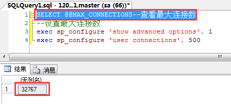 SQL语句