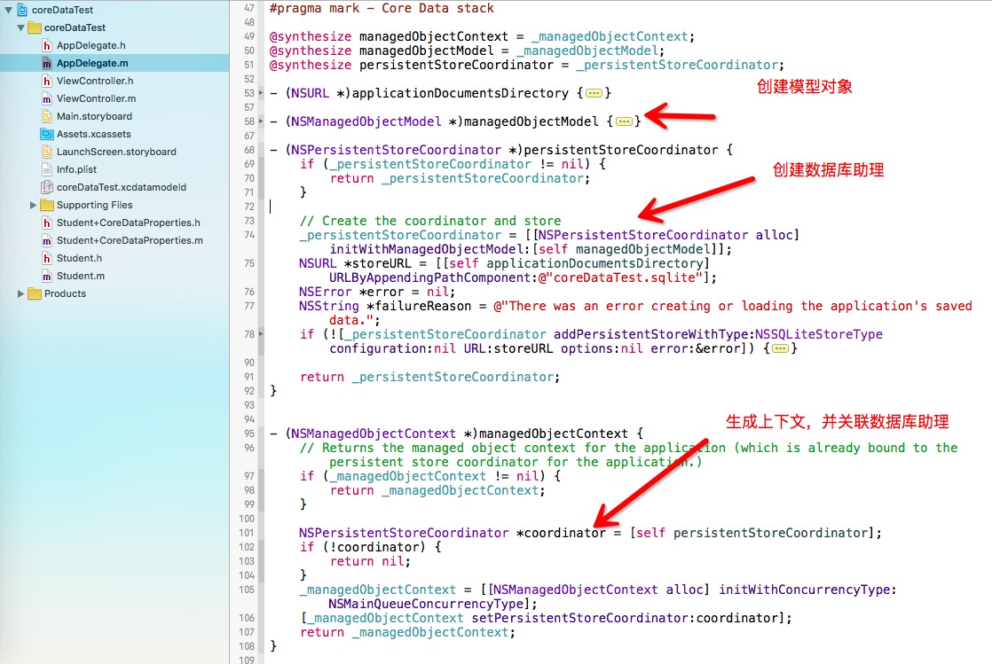 iOS CoreData数据库之创建详解