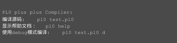 学习使用的PL/0编译器增强版PL/0plusplusCompiler(三)加入“man” 功能