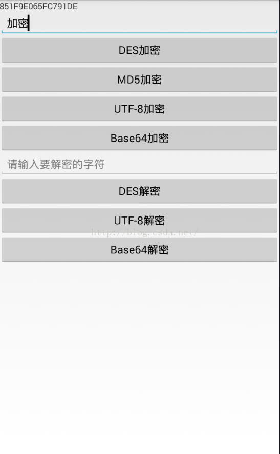 
			
				Android DES MD5 UTF—8 BASE64 加密解密			