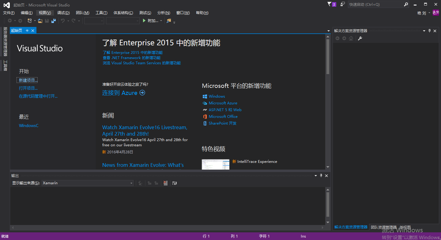 vs2015启动界面