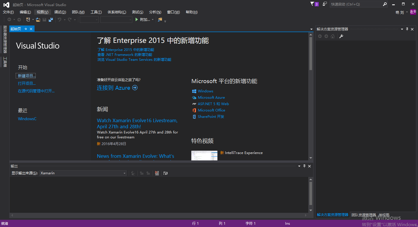 VS2015启动界面