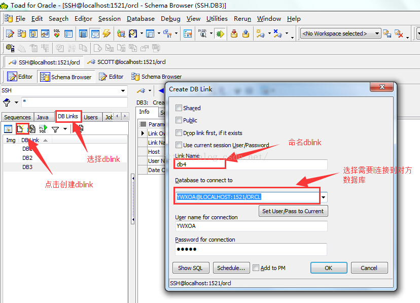 Oracle grant на создание dblink