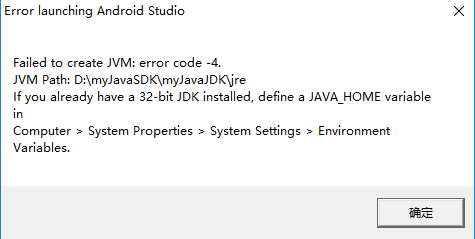 Failed to load jvm dll android studio не запускается