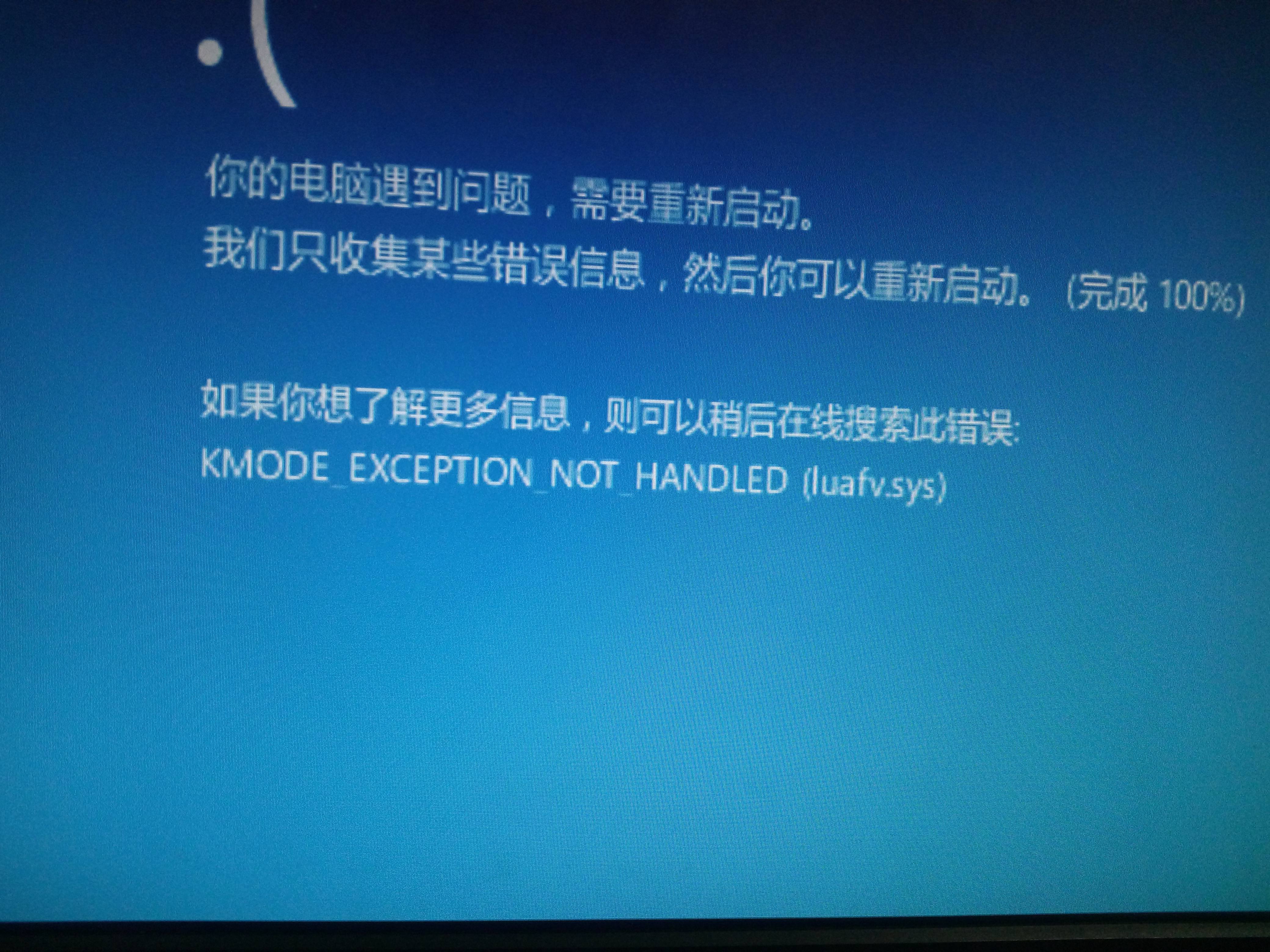 kmode exception not handled