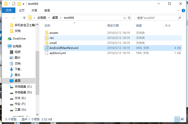生成的文件如下