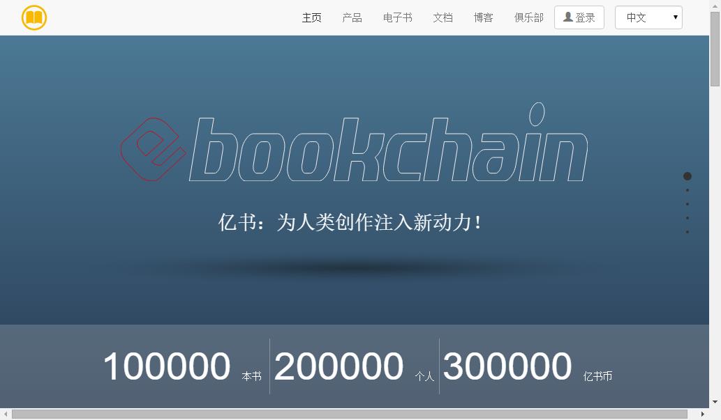 ebookchain-official-site