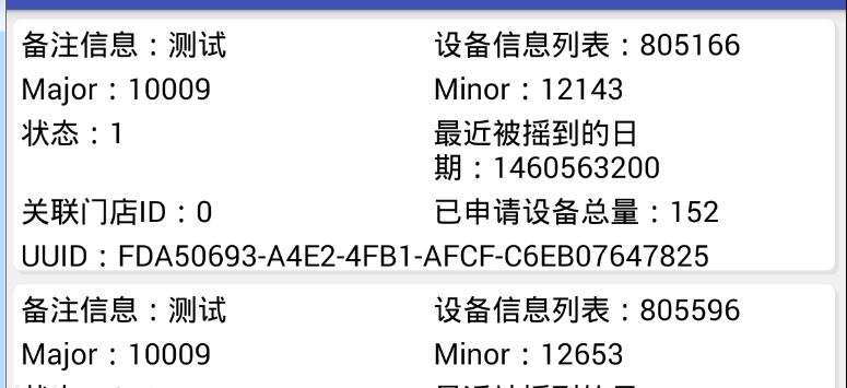 ListView实现item的卡片效果（不使用RecyclerView+CardView）_吴唐人的 