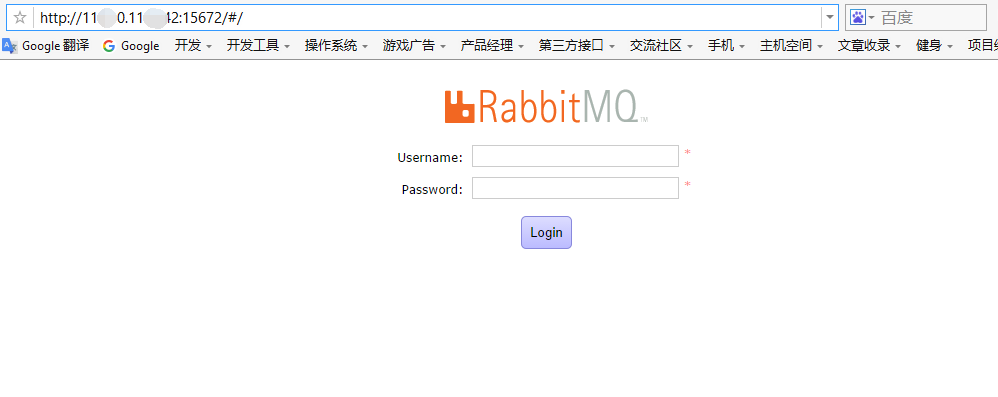 RabbitMQ管理平台登录页面