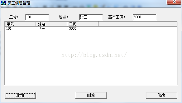 MFC制作员工信息管理系统