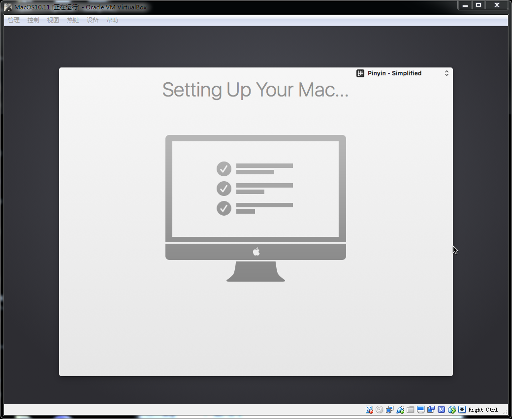 VirtualBox安装Mac OS 10.11——虚拟机安装黑苹果