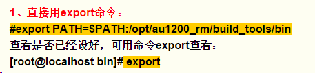 export命令