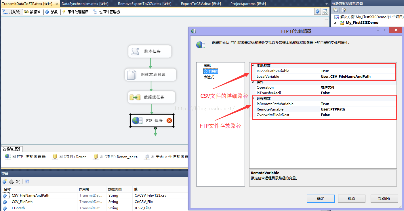 SSIS 学习之旅 FTP文件传输-FTP控件